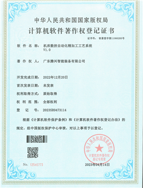 自动化精加工工艺系统--285